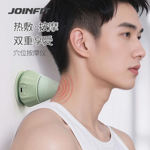 【花姐严选】JOINFIT 电动热敷穴位按摩吸附筋膜球 商品图3