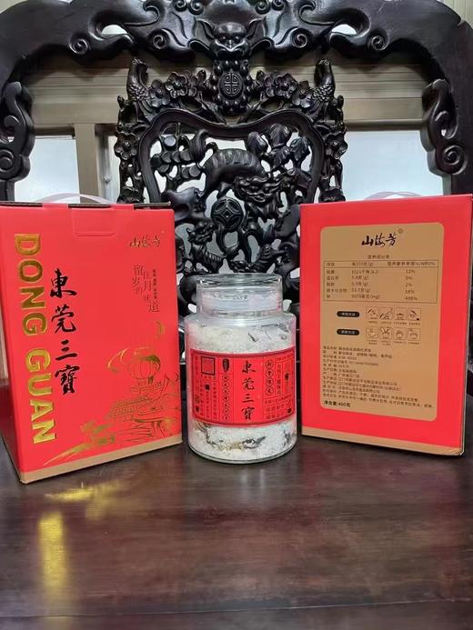 山海芳 | 广东三宝东莞三宝陈皮咸榄禾秆草 商品图7