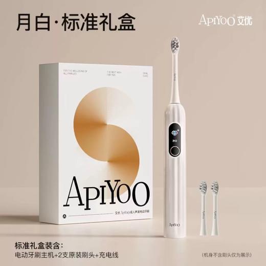 apiyoo艾优成人电动牙刷声波套装全自动男女送礼软毛防水 商品图2
