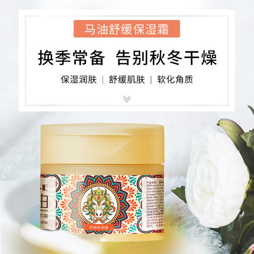 瓯咖妮马油舒缓保湿霜300g 商品图2