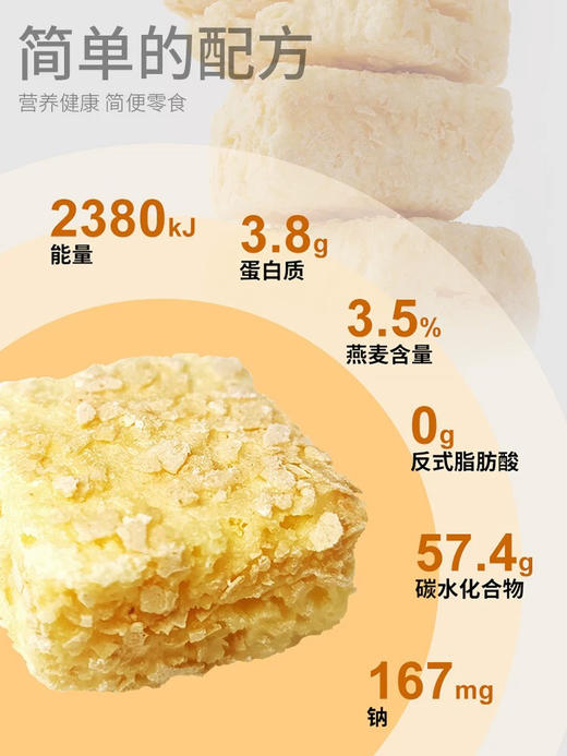 骥麟制果迷你kaka脆牛奶味168g 商品图2