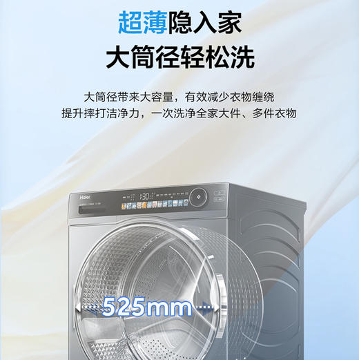 海尔（Haier）洗衣机 XQG120-LDE569H 商品图8
