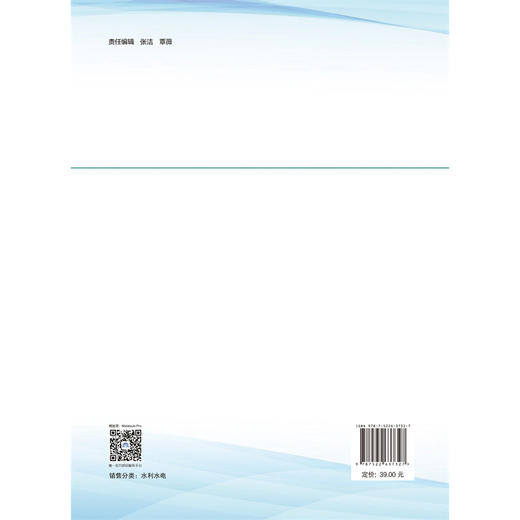 地下水动态年报（2024） 商品图1