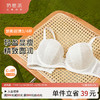 魅影超薄3/4杯文胸 商品缩略图0