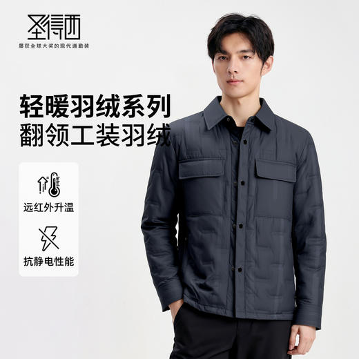【防静电性能&鸭绒】圣得西2025年冬季翻领工装羽绒夹克保暖外套 商品图0