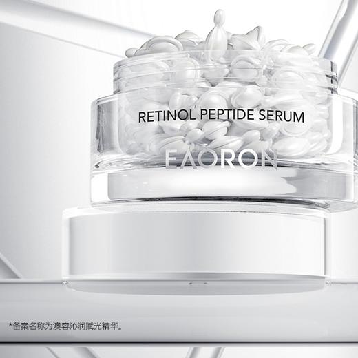 澳洲EAORON澳容 白白丸次抛精华 以油亮肤 商品图0