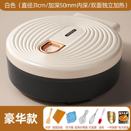 澳柯玛【煎烤烙煮一体】加深电饼铛 家用双面加热薄饼机 炒锅煎煮锅烙饼机 煎饼电饼档 商品图8