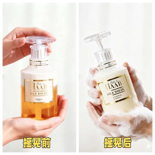 洗养合一🌟【HAAB 奶昔沐浴油】当牛奶精华遇见黄金油露💦开启一场肌肤的奢宠SPA🛀秋冬沐浴不再紧绷,洗出12小时水光肌 商品图2