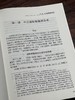 【现货】重磅推荐：《中古道教儀式研究》，吕鹏志著，16开，精装，上下册，1402页，新文丰出版社2025年10月初版。 商品缩略图9