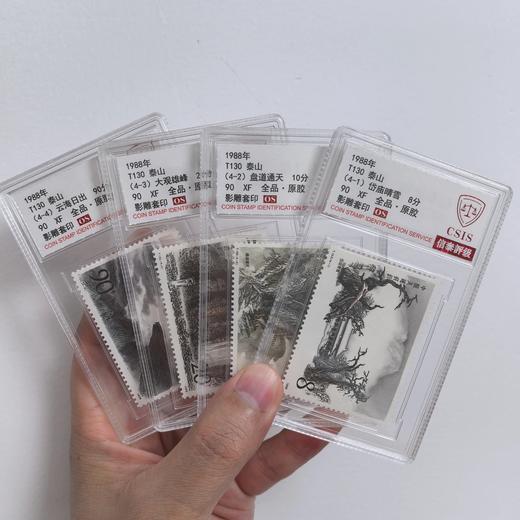 【中国邮政】1988年T130 泰山邮票四枚小盒封装版（信泰评级） 商品图0