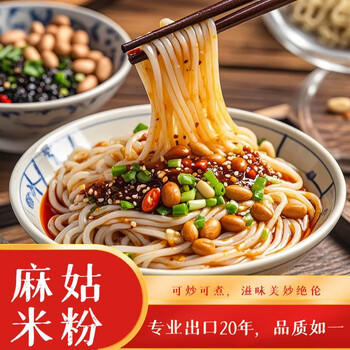 麻姑 正宗江西米粉4斤精细米粉2kg米线粉干特产南昌拌粉螺蛳粉 /粮油调味 /方便食品 /特色米粉/米线 商品图3