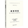 数智领航中小学校长未来领导力 商品缩略图0