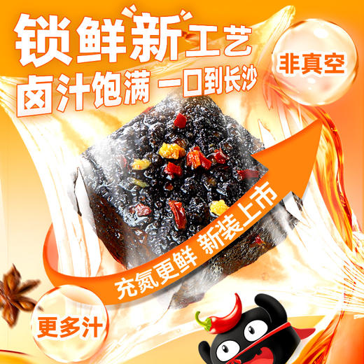 黑色经典长沙臭豆腐油炸臭干子湖南特产美食开袋即食休闲办公零食 商品图1