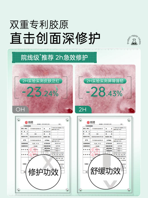 【速舒缓快修护 敏红肌急救包】 透真重组胶原蛋白修护面膜B5敏感肌舒缓晒后修护熬夜急救补水保湿 商品图2