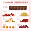 美猪优选黑糖姜枣茶 商品缩略图1