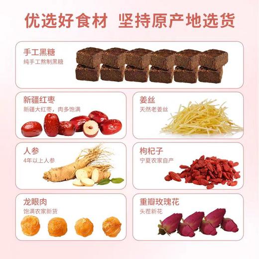 美猪优选黑糖姜枣茶 商品图1