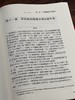 【现货】重磅推荐：《中古道教儀式研究》，吕鹏志著，16开，精装，上下册，1402页，新文丰出版社2025年10月初版。 商品缩略图13