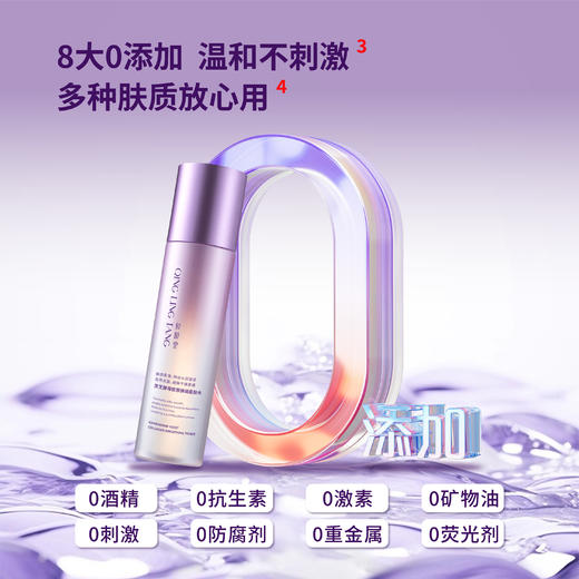 轻龄堂灵芝酵母胶原弹润柔肤水 20ML/150ML 商品图4