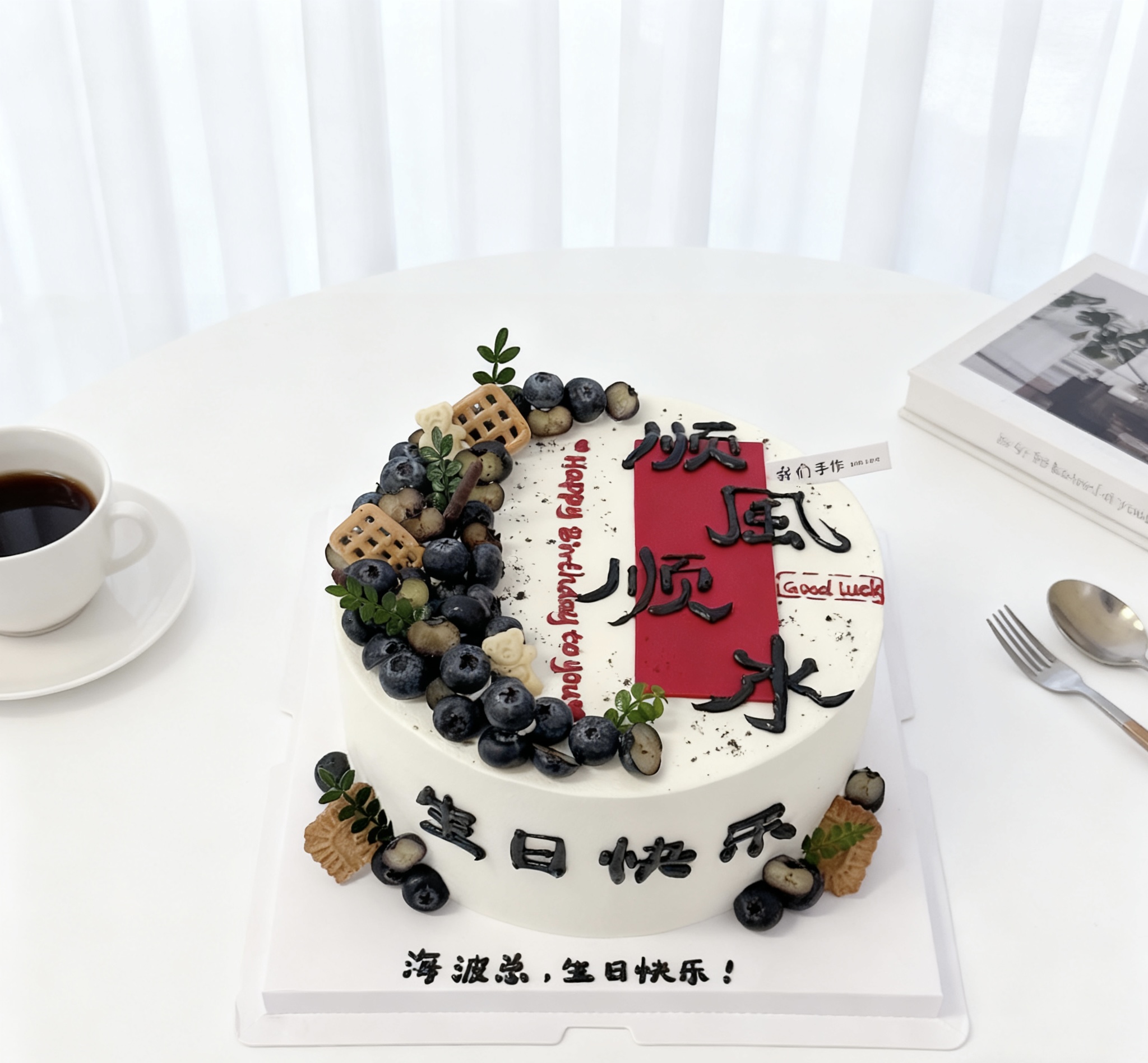 顺风顺水写字水果款-低糖处理无添加