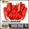 【智利】整只熟冻帝王蟹 单只2.4斤起 多规格可选 商品缩略图0