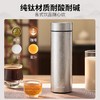 九阳纯钛保温杯内外全钛商务高档水杯茶水分离轻盈杯身便携出行喝 商品缩略图9