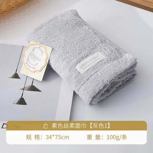 内野SC 素色丝柔面巾 商品图5
