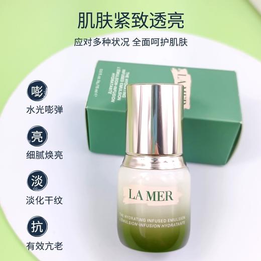 【保税仓美妆】 LAMER/海蓝之谜精萃乳15ML*2  合并订单不发 赣州保税仓直发 商品图2