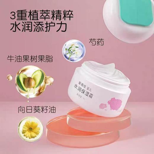 爱倍佳婴儿滋润保湿霜 商品图1