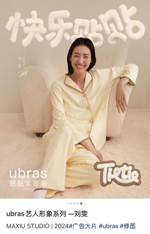 一店d 𝐔*𝐛𝐫𝐚𝐬家爆款『奶酪绒』系列家居服 女款➕男款
奶酪绒系列真的超乎想象的舒服 上身就像被云朵包裹 软糯高弹一整天都不想换！！ 商品图9