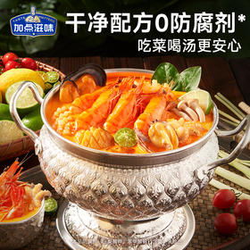 胖东来同款加点滋味风味火锅底料汤底系列