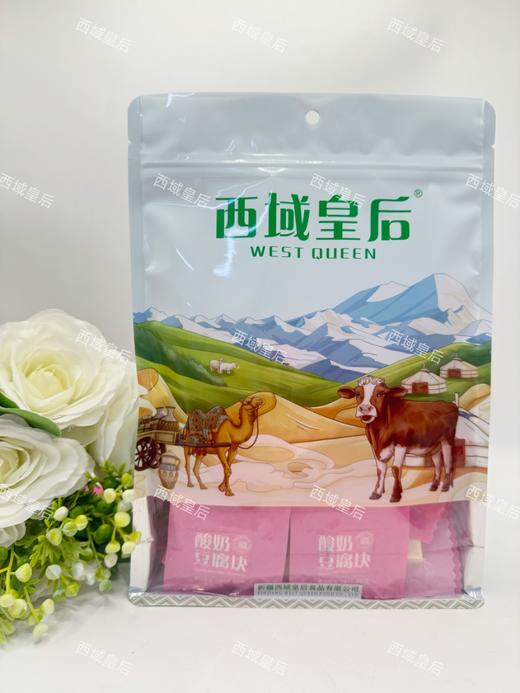 西域皇后·酸奶豆腐块500g 多口味可选 软软香甜奶味十足 商品图1