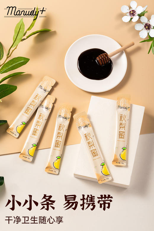manudy+麦卢卡秋梨蜜 商品图1