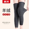 【羊绒护膝盖男女秋冬防滑】保暖老寒腿关节防寒炎加厚加绒防下滑运动 商品缩略图0