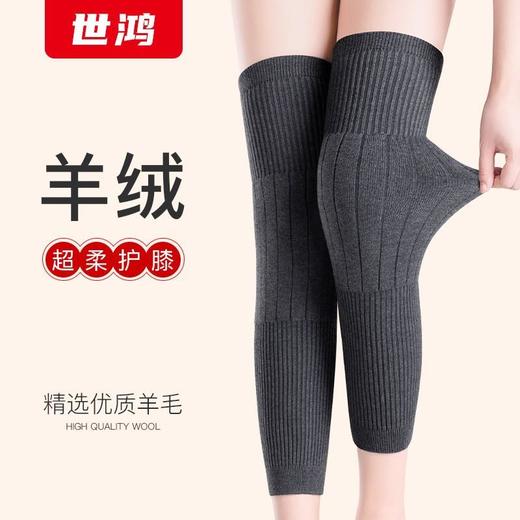 【羊绒护膝盖男女秋冬防滑】保暖老寒腿关节防寒炎加厚加绒防下滑运动 商品图0