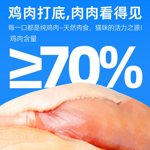 澳滋麦丨慕斯塔塔·鸡肉羊乳味·鸡肉猫草味·鸡肉蛋黄味 商品图3