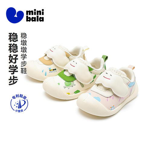 【稳墩墩】迷你巴拉宝宝学步鞋男女童儿童不怕挤脚防湿滑稳步鞋 商品图0