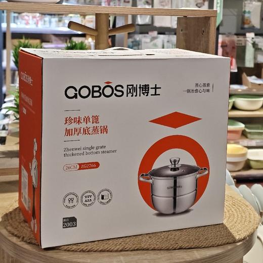 刚博士ZG2766 26cm珍味单篦加厚底蒸 商品图0