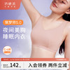 筑梦师5.0睡眠文胸 商品缩略图10