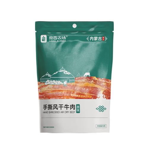 良西农场手撕风干牛肉原味50g*2 商品图7
