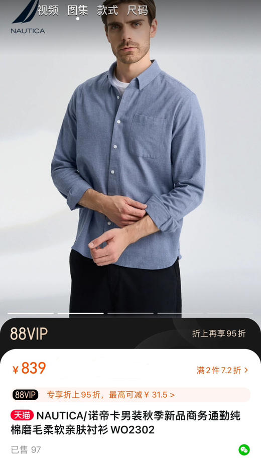 NAUTIC*A法兰绒秋冬商务磨毛男士衬衫衬衣112201 商品图9