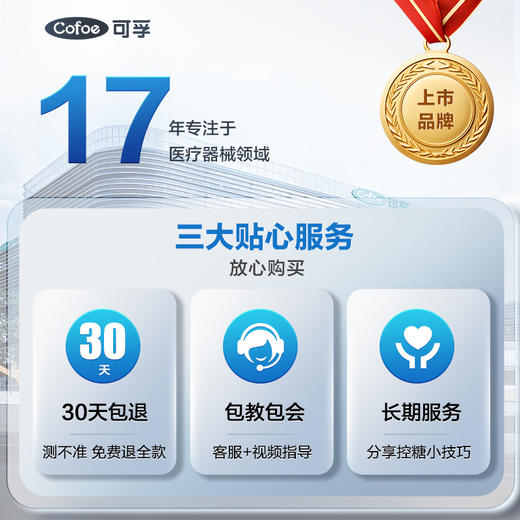 可孚新国标血糖测试仪家用测糖仪试纸逸敏测血糖的仪器孕妇 商品图4