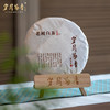 岁月留香·2022冰岛老树白茶贡眉 单饼 350g 商品缩略图0