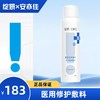 绽妍医用修护敷料（P-100g） 商品缩略图0
