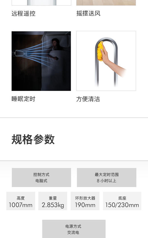 5025155018231 Dyson戴森【国行正品】AM07无叶风扇安全室内电风扇凉风家用空气循环 商品图6