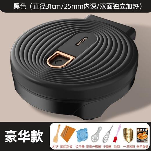 澳柯玛【煎烤烙煮一体】加深电饼铛 家用双面加热薄饼机 炒锅煎煮锅烙饼机 煎饼电饼档 商品图5