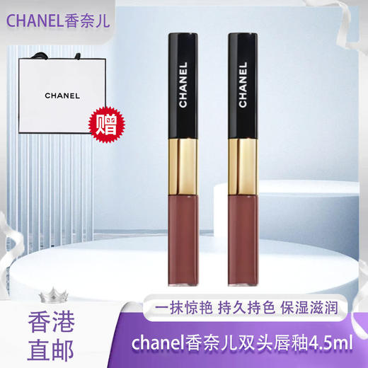 【全球购*送礼袋】CHANEL香奈儿双头唇釉 #174-#176-#154-#182-#188-#192持色口红唇蜜4.5ml+3.5ml·香港直邮-x_bba 商品图0