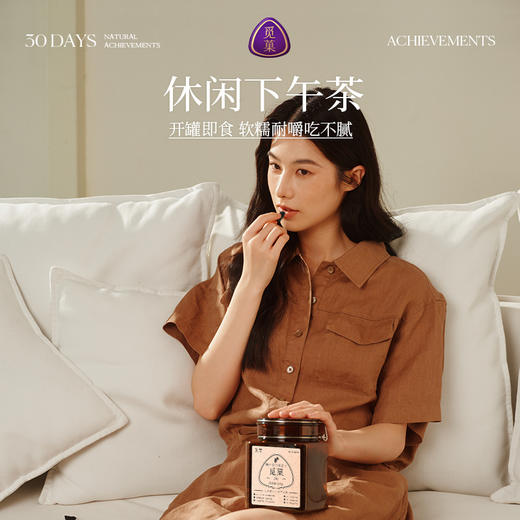 觅菓AA+攀西裂谷桑葚干400g 商品图2