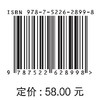 电力市场营销实践 商品缩略图1