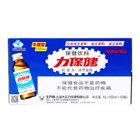 力保健(促销装)100ml*10