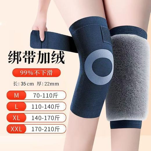 丁摩 分尺码加厚兔毛绒护膝盖保暖护膝 男女老人秋冬护膝保暖老寒腿5ZF-01 商品图3